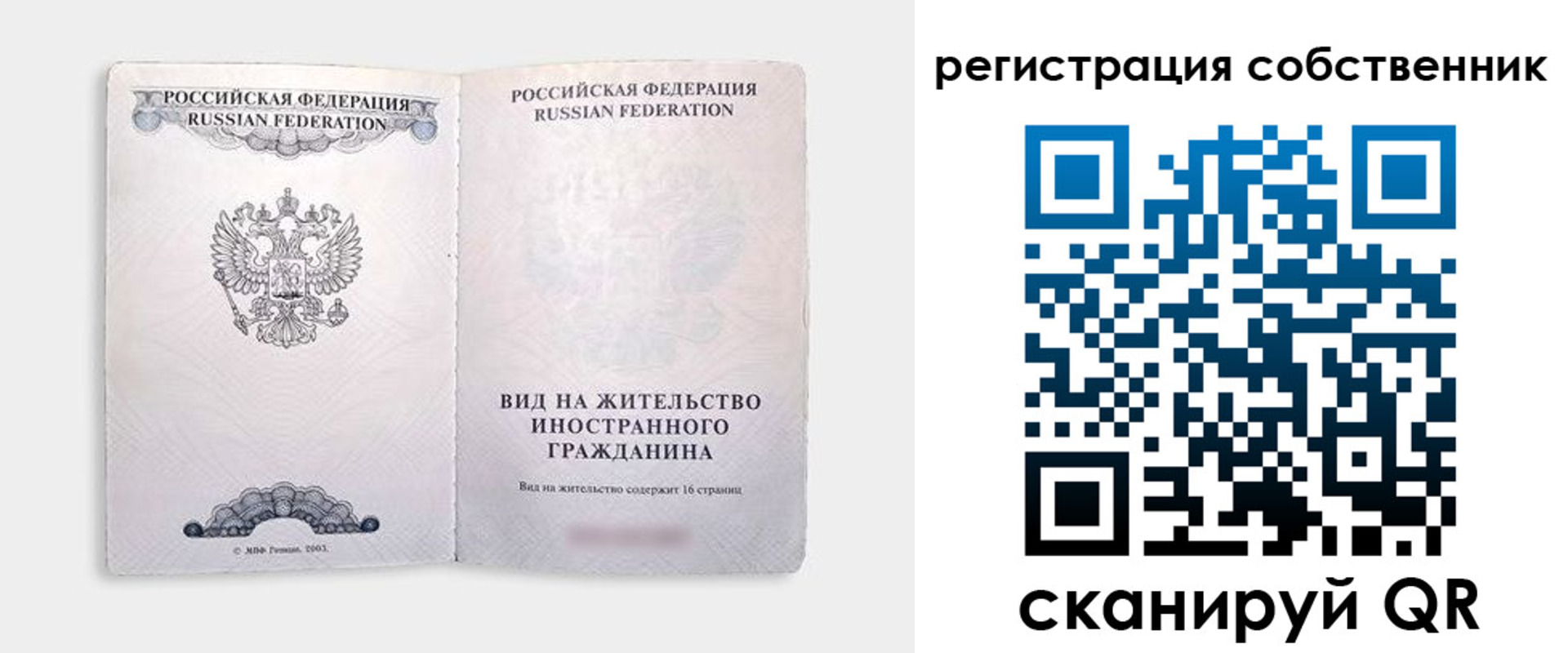 временная регистрация недорого в Плавске