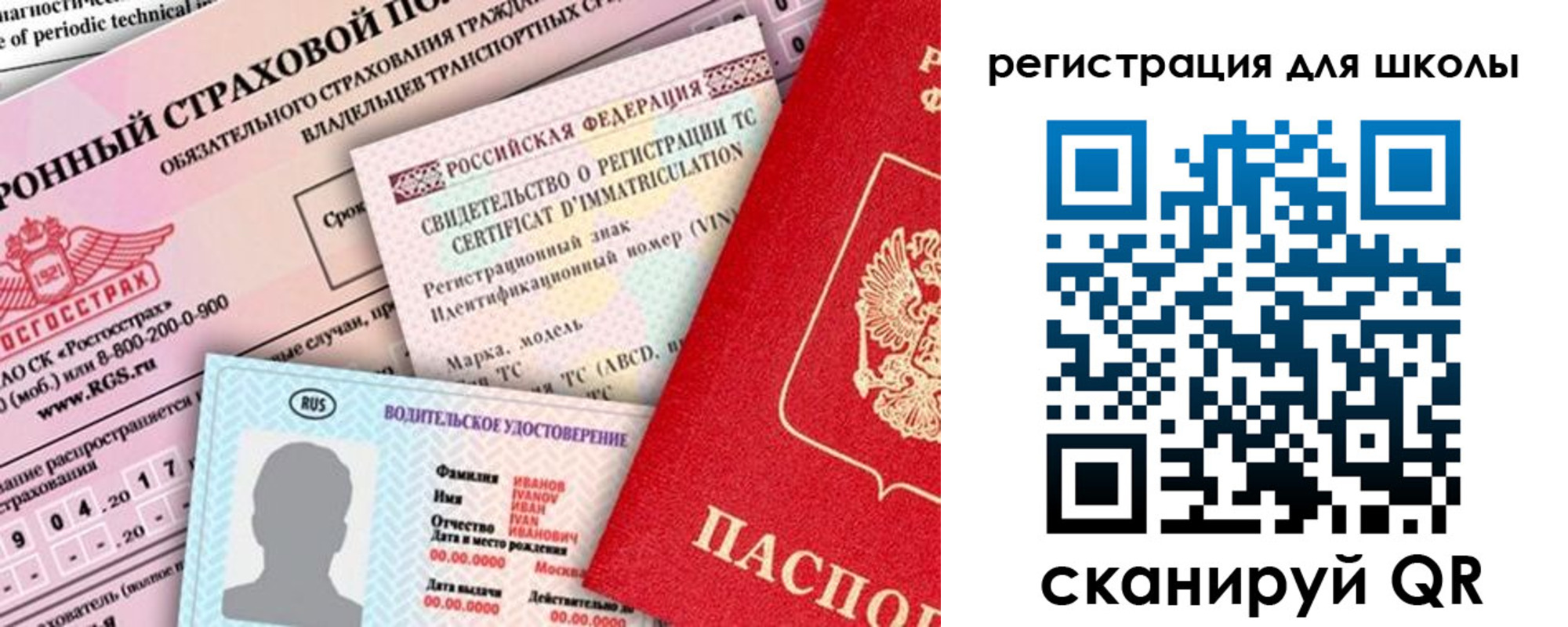 прописка для школы в Плавске