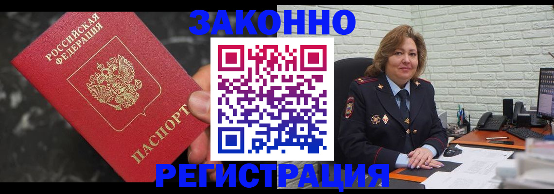 прописка паспорт в Плавске