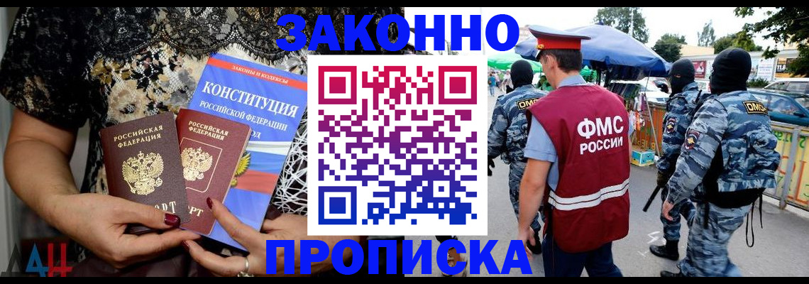 временная регистрация для школы в Плавске