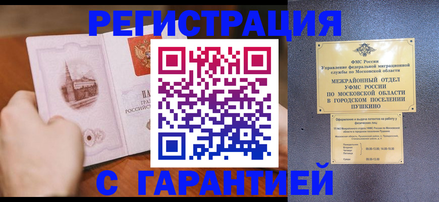 найти адрес прописки в Плавске