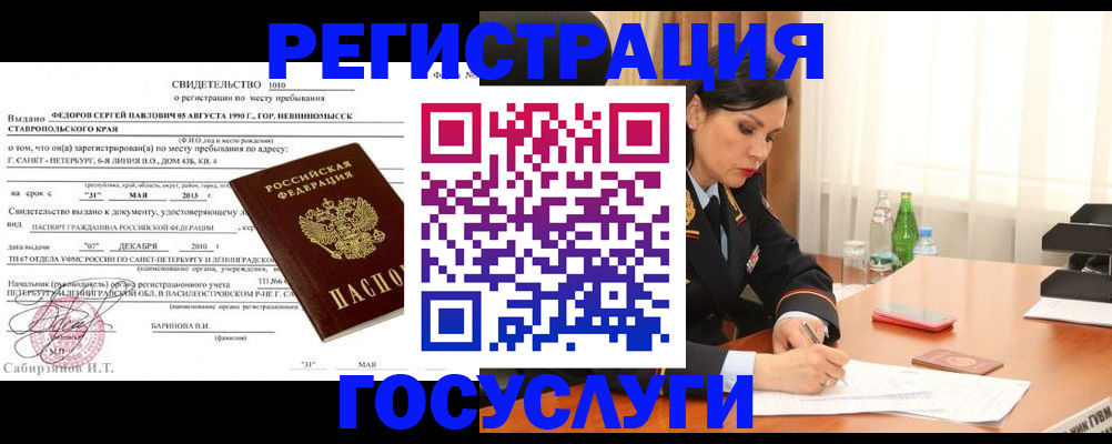 временная регистрация поиск в Плавске