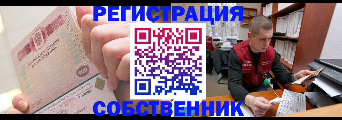 прописка ребенка в Плавске