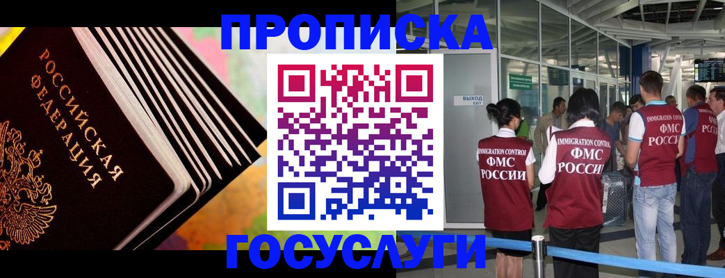 где прописаться в Плавске