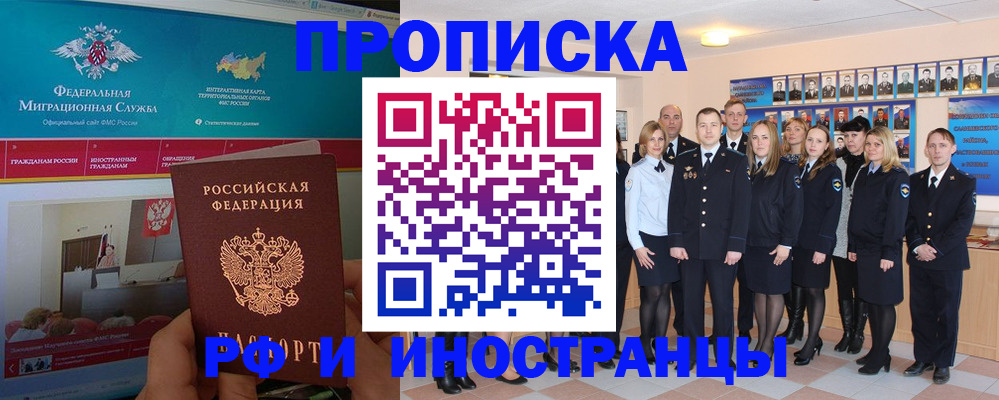 временная регистрация адрес в Плавске