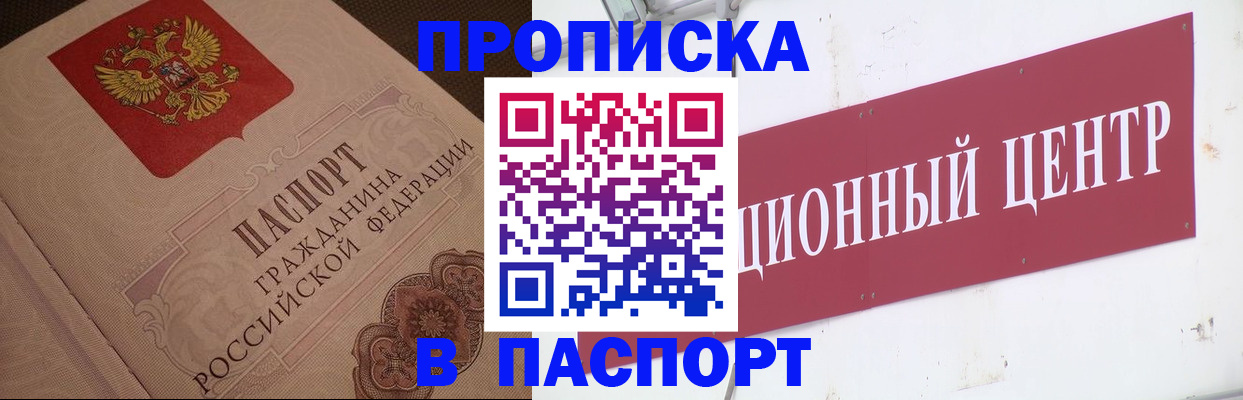 регистрация в Плавске