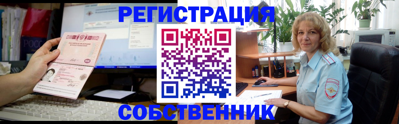 прописка паспорт в Плавске